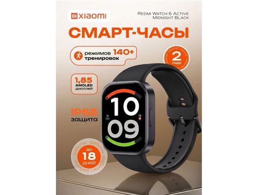 Смарт часы XIAOMI REDMI WATCH 6 ACTIVE MIDNIGHT BLACK